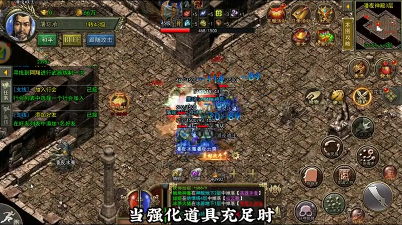 网通中变迷失传奇游戏截图