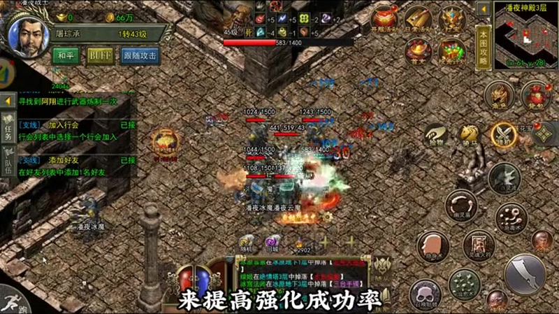 红名传奇手游游戏截图