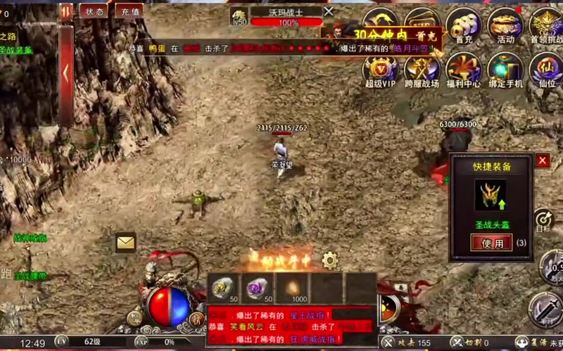 80传奇合击游戏截图