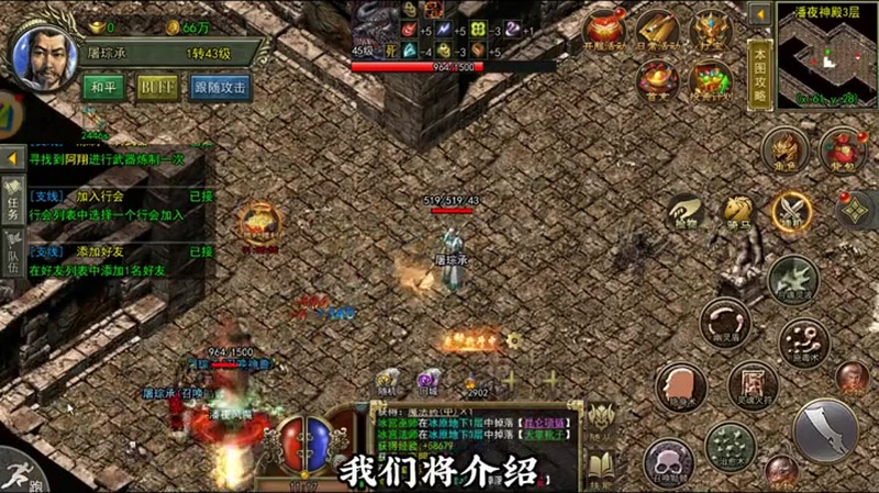 星王传奇1.85游戏截图