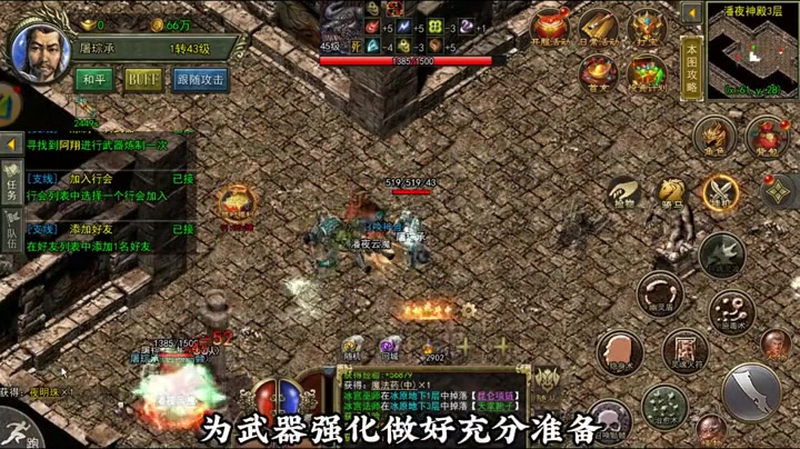 1.85传奇复古版手游官网国战活动_战火何时燃起?