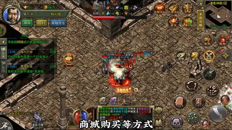 网页传奇1.76游戏截图