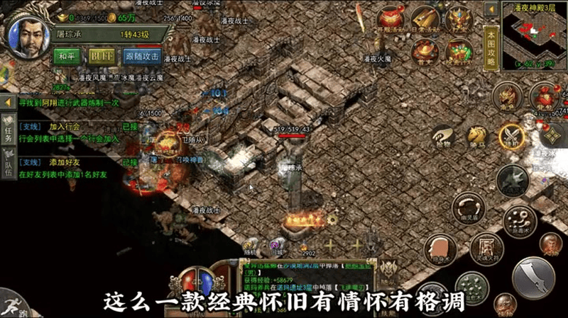 新开传奇合击私服游戏截图