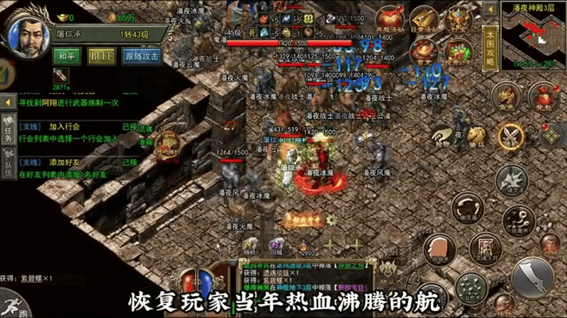 热血传奇1.76私服游戏截图