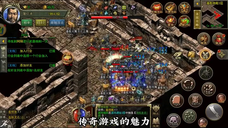 1.85刺影传奇手游游戏截图
