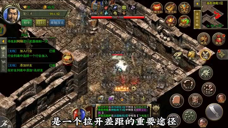 网通合击传奇私服游戏截图