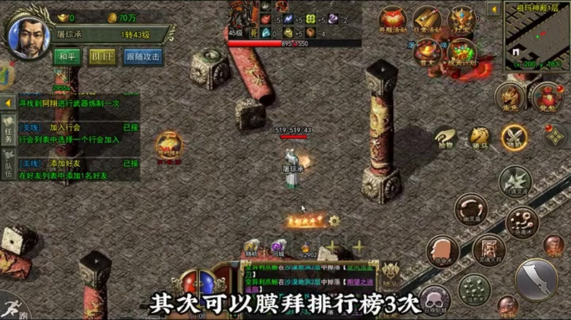 传奇手游破甲游戏截图
