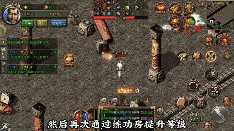 1.76魔改版传奇手游游戏截图