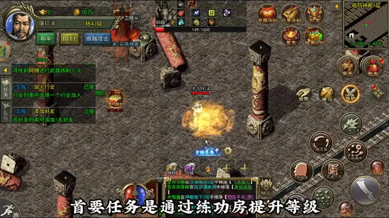 1.95版传奇发布游戏截图