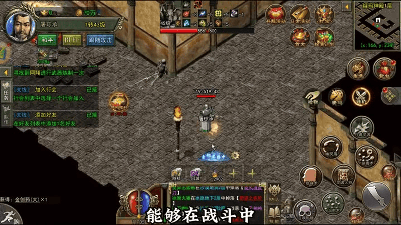 1.95神龙版本传奇手游游戏截图