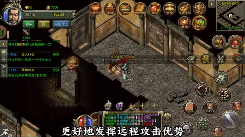 65335级传奇手游游戏截图