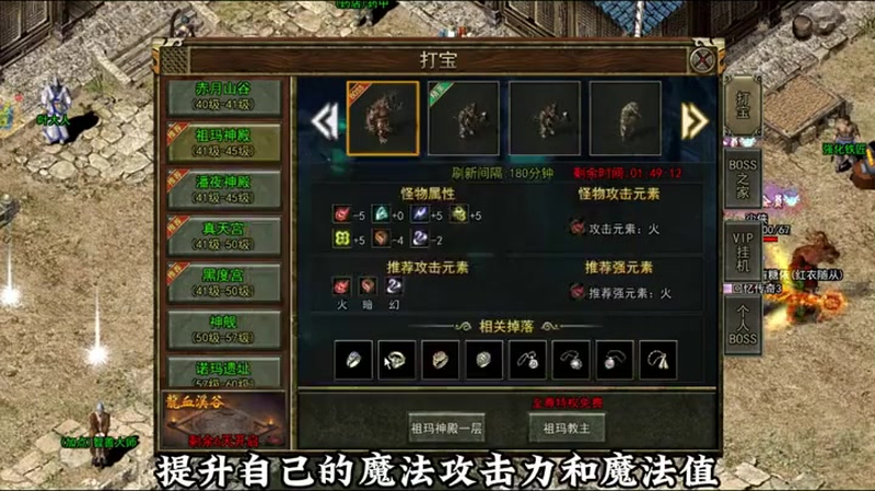 新迷失传奇吧游戏截图
