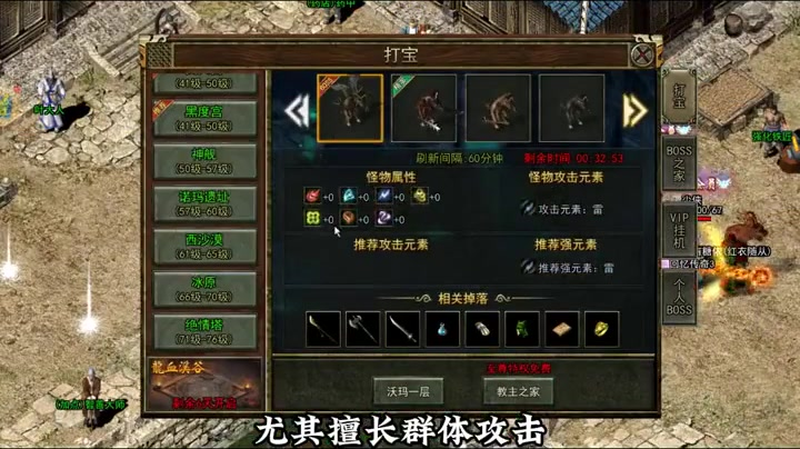 手游迷失传奇游戏截图
