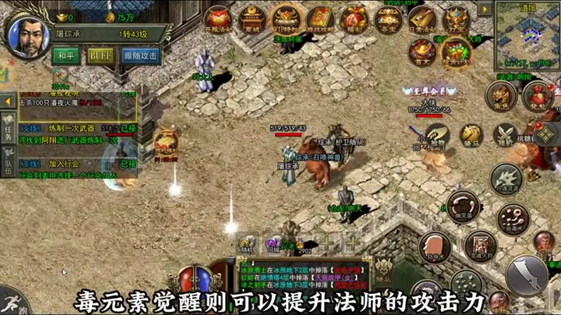 迷失传奇私服发布网游戏截图
