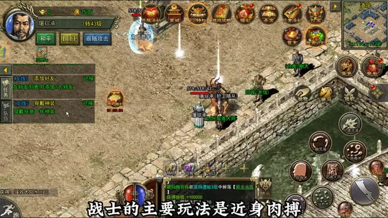 主宰传奇手游游戏截图