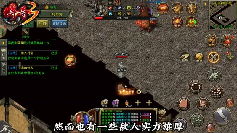 网通合击传奇私服游戏截图