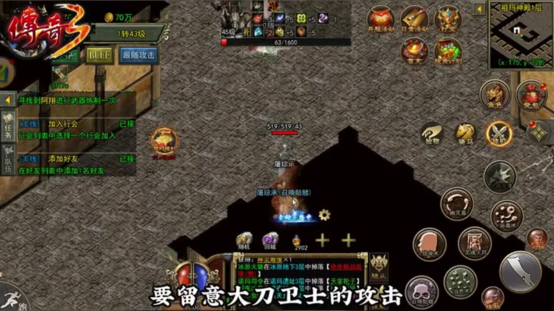 传奇世界手游模拟器游戏截图