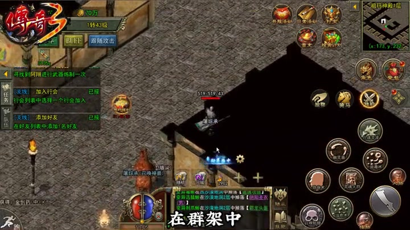 手游热血传奇辅助游戏截图