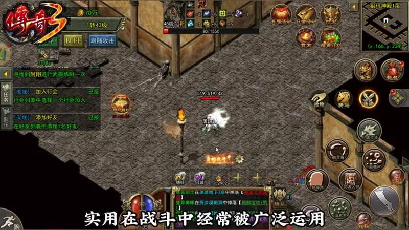 找迷失传奇游戏截图