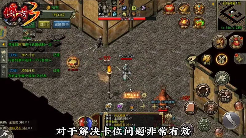 传奇合击版游戏截图