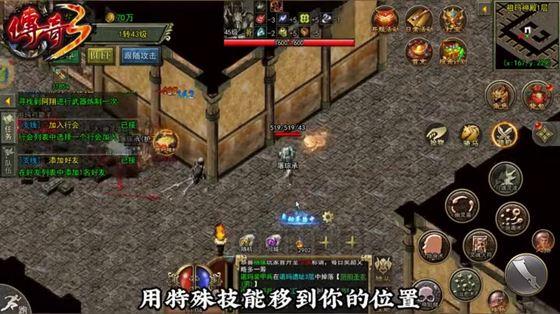 热血传奇sf发布网站游戏截图