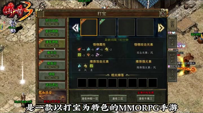 最新开传奇网站游戏截图