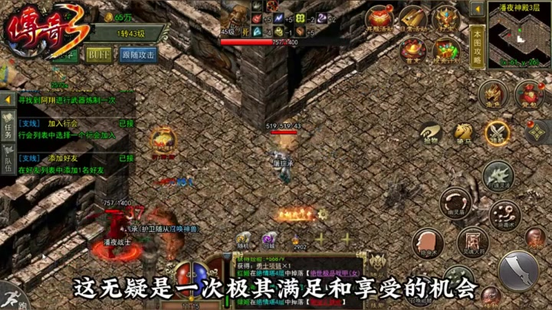 传奇新服网游戏截图