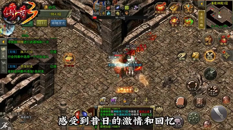 1.95神龙皓月传奇游戏截图