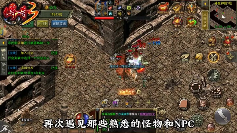 最新合击传奇网址游戏截图