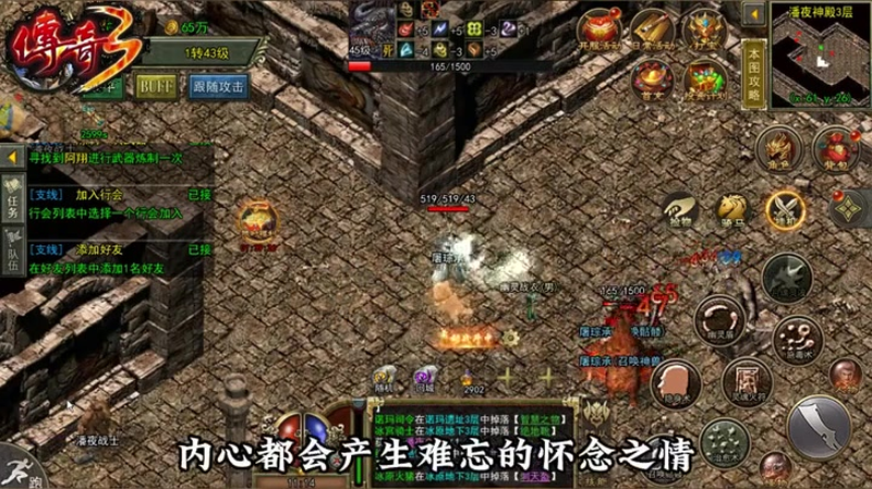 手游传奇暴击游戏截图