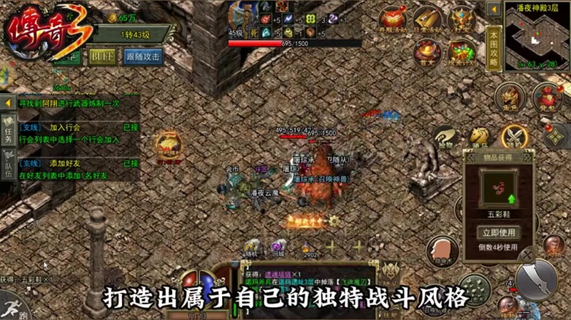 合击传奇手游游戏截图