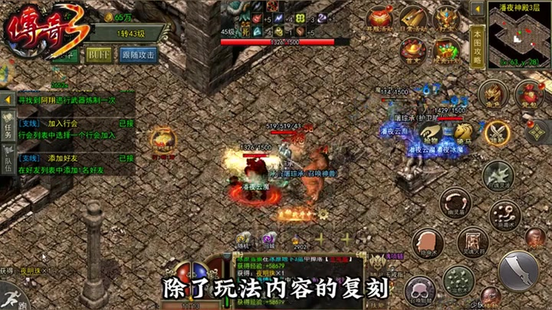 新开合击版本传奇游戏截图