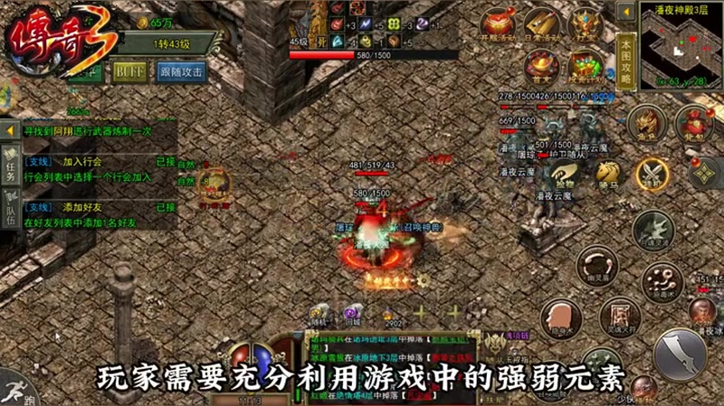 传奇合击版游戏截图
