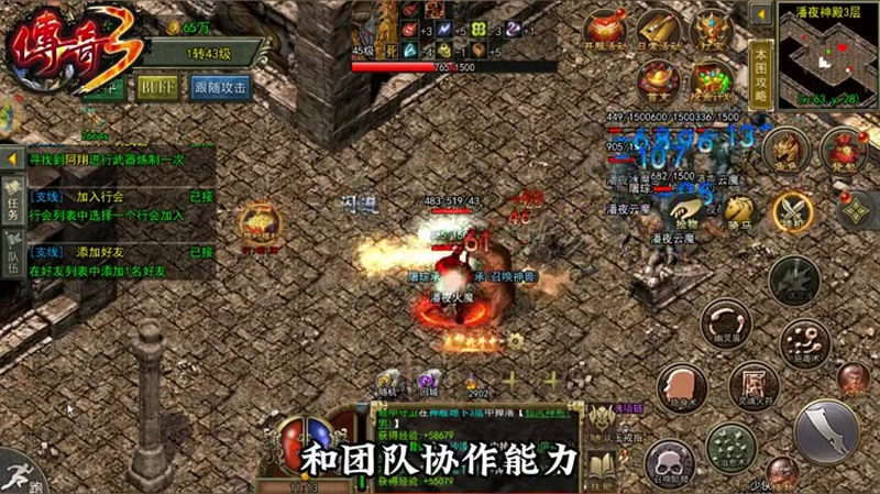 变态合击传奇sf游戏截图