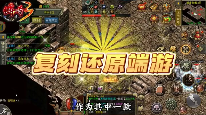 新开1.76大极品传奇游戏截图
