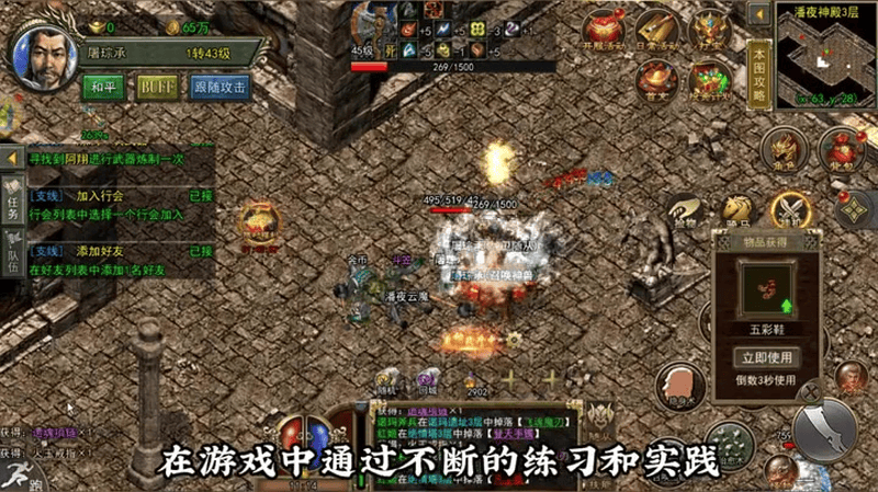手游仿传奇游戏截图