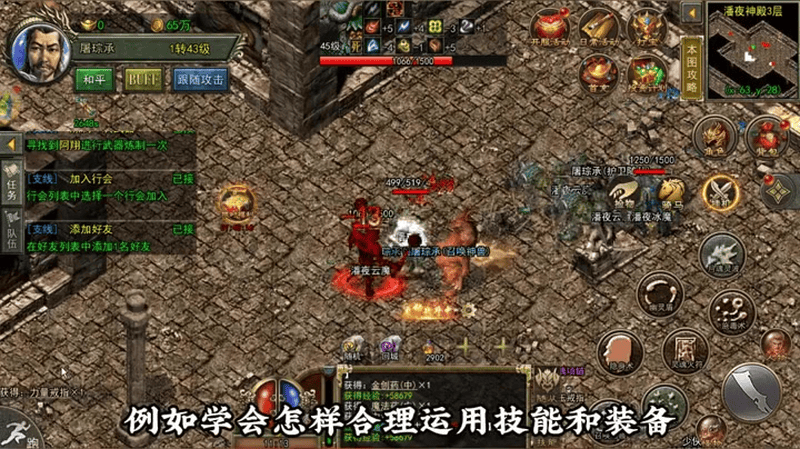 1.80传奇合击私服游戏截图