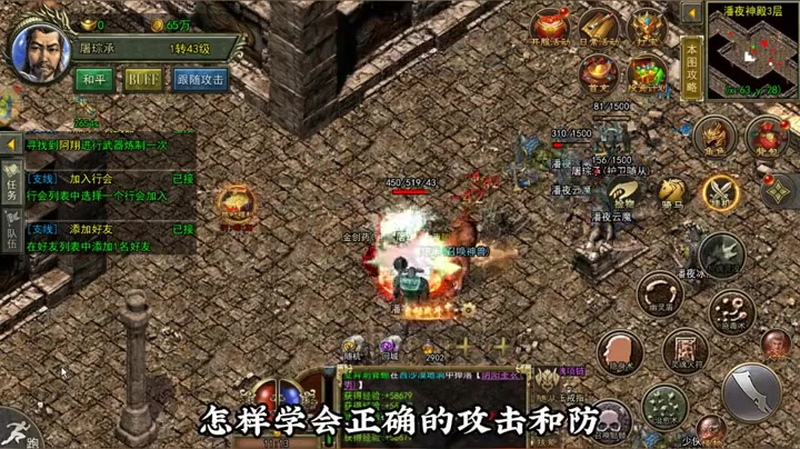 185合击传奇发布网游戏截图