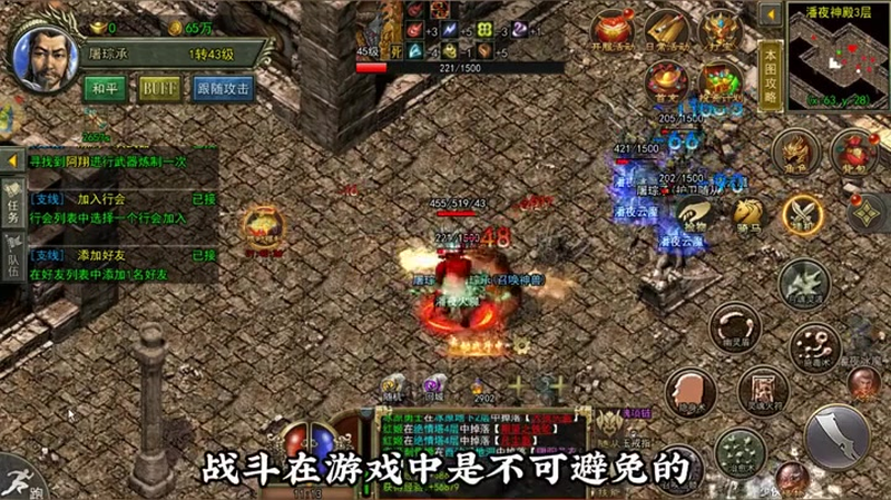 新开传奇信息网游戏截图