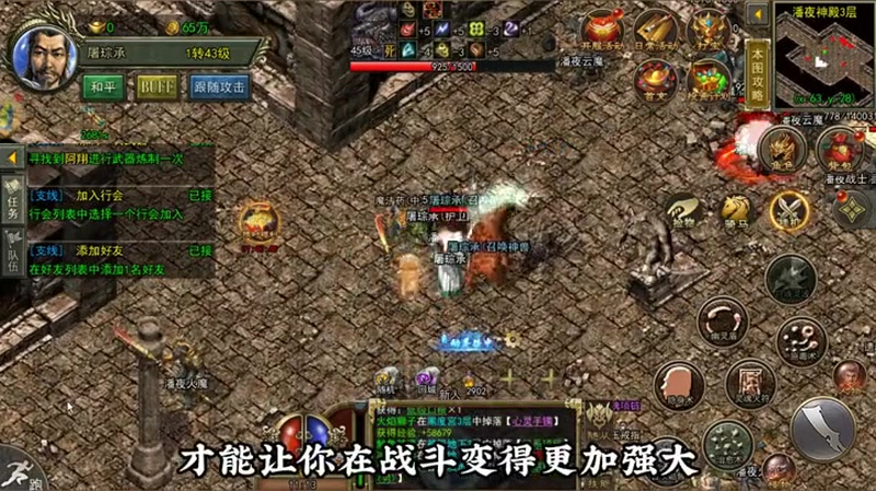 御神迷失传奇游戏截图