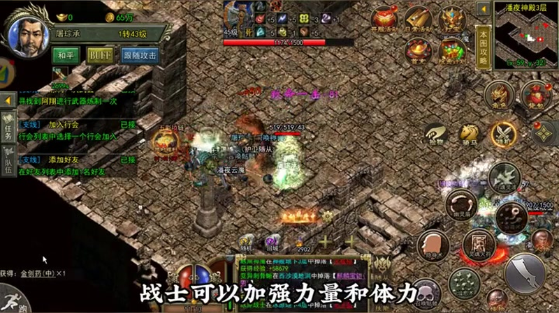 英雄合击连击传奇游戏截图