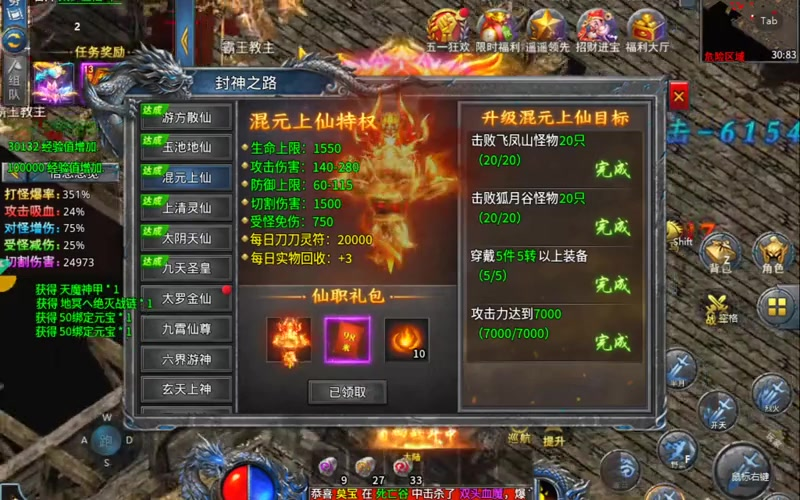 如何在轻变传奇手游1.85下载安装中获取顶级游戏装备?