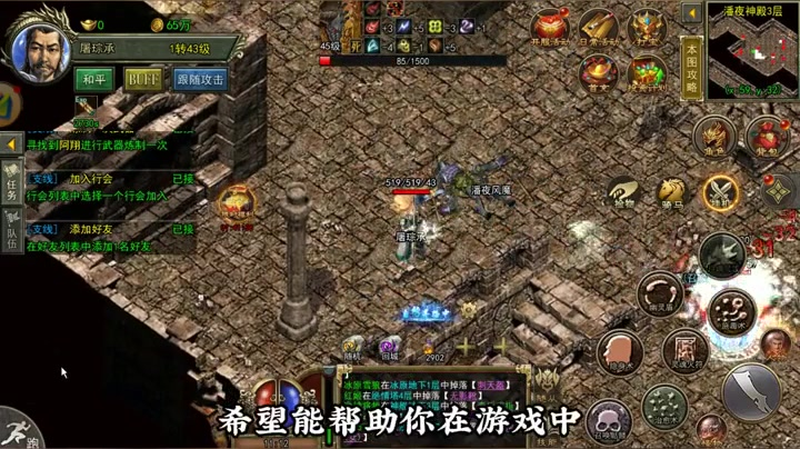 迷失单职业传奇游戏截图