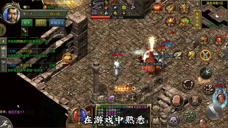 网通新开传奇sf游戏截图
