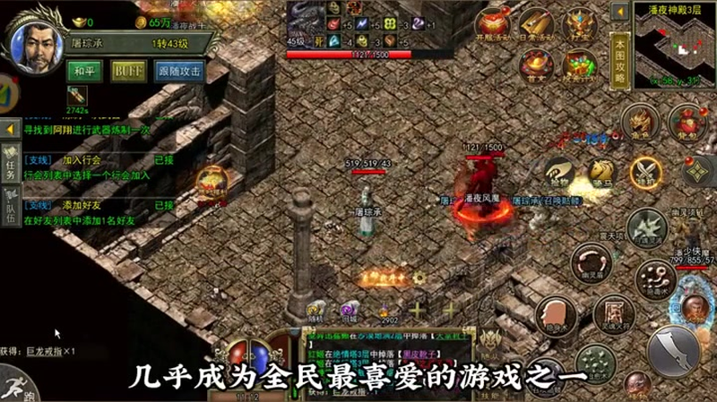 今日新开合击传奇游戏截图
