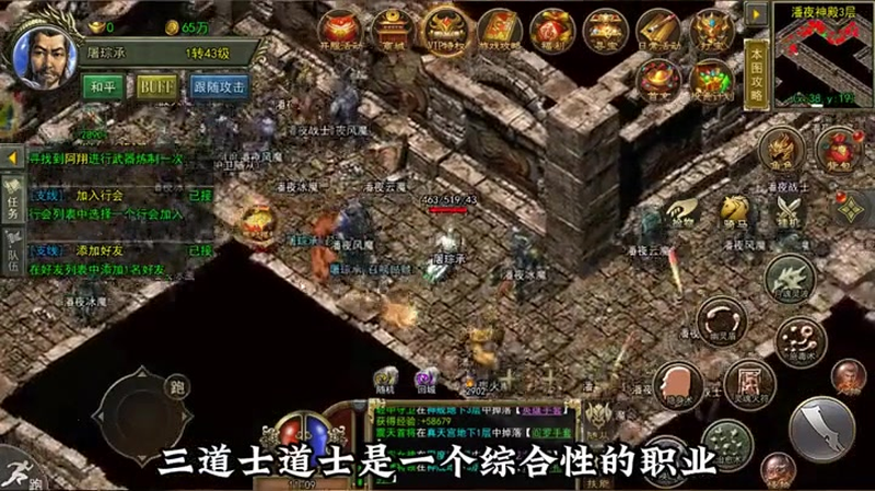 1.95刺影传奇版本游戏截图
