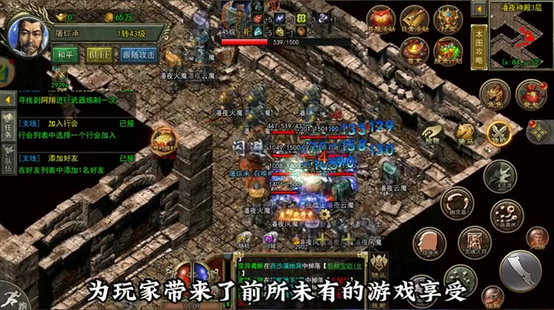 传奇sf合击版游戏截图