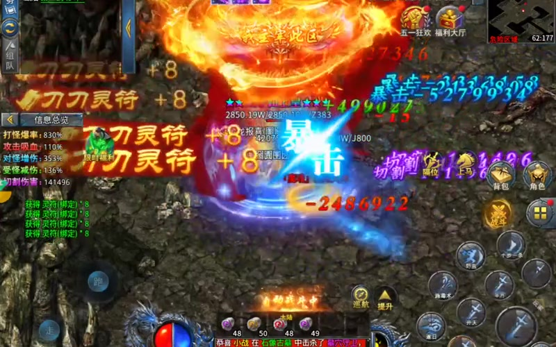 1.95传奇无内功游戏截图