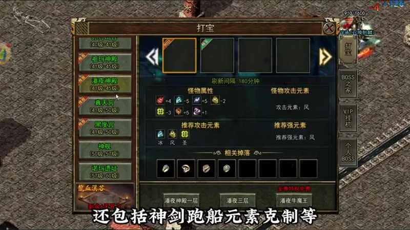 传奇1.85英雄合击游戏截图