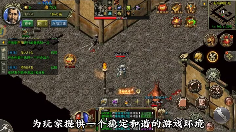 迷失传奇超变游戏截图